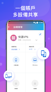 快连app安卓下载2.19android下载效果预览图