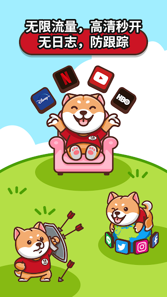狗急加速稳定吗android下载效果预览图