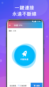 快连app安卓下载2.19android下载效果预览图