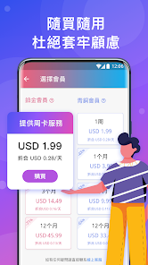 快连app安卓下载2.19android下载效果预览图